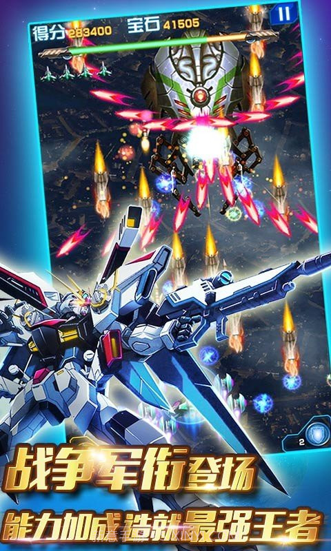 全民雷电战机2016暴力版手机版V4.7.1 内购截图1 全民雷电战机2016暴力版手机版V4.7.1 内购截图1