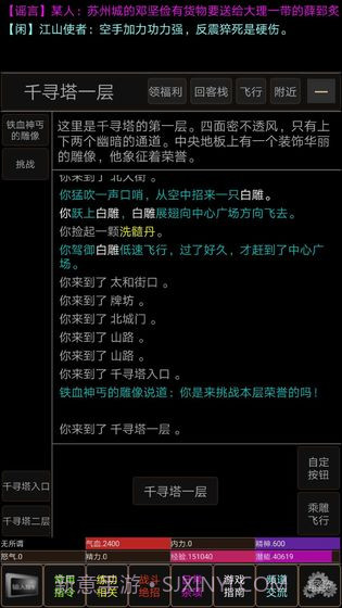 武动江山截图2 武动江山截图2