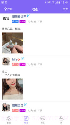 轻奢交友截图1 轻奢交友截图1