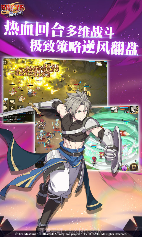 妖精的尾巴魔导少年截图2 妖精的尾巴魔导少年截图2