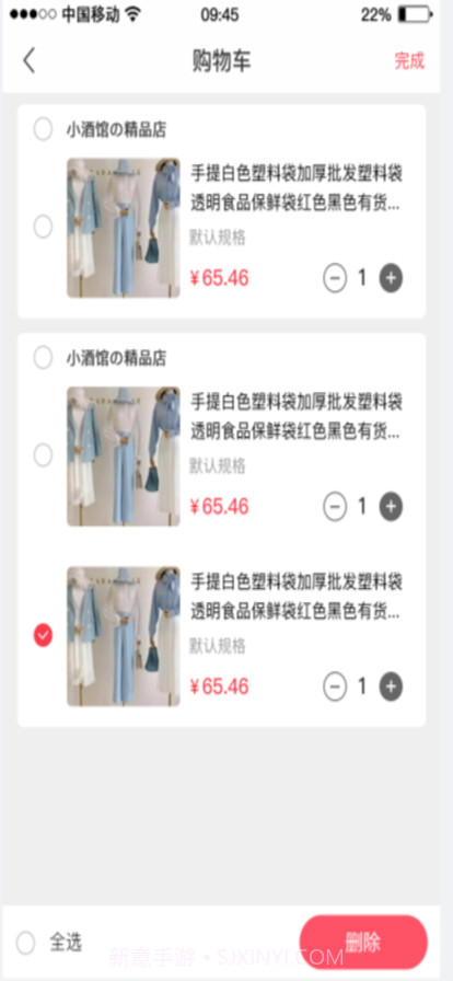 聚津电子商城截图4