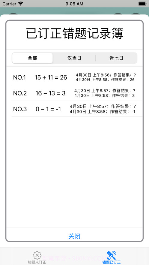 数学口算天天练截图8 数学口算天天练截图8