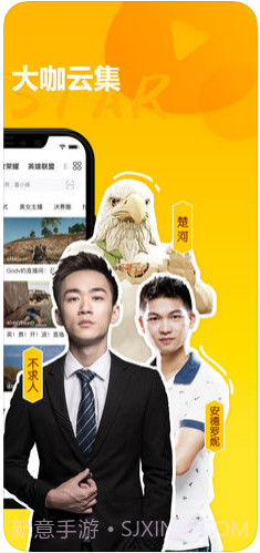 虎牙直播截图4 虎牙直播截图4