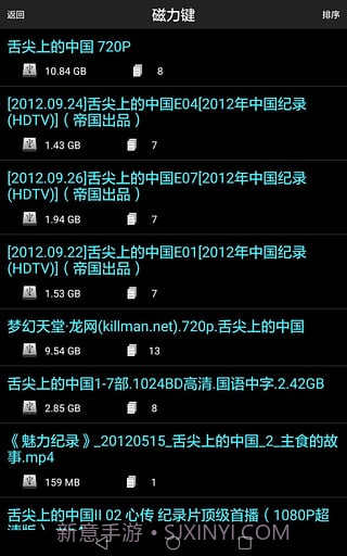 psou截图3 psou截图3