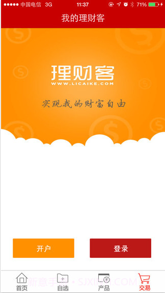 和讯理财客截图4 和讯理财客截图4