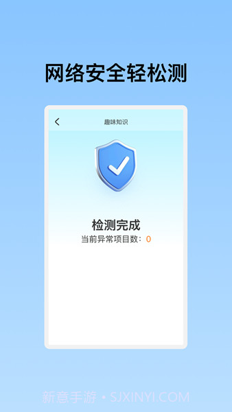水滴WiFi密码手机版截图2