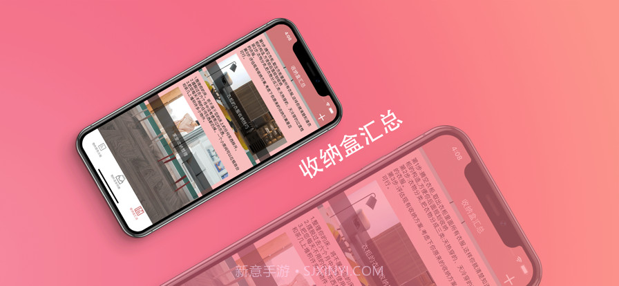 颜色收纳盒截图3