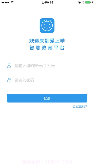 爱上学家长端截图2 爱上学家长端截图2
