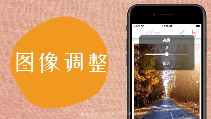 在图片上添加文字截图5 在图片上添加文字截图5