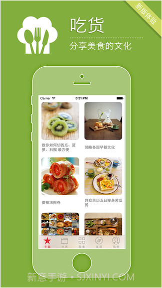 吃货截图4 吃货截图4