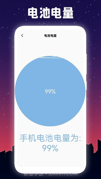 明亮手电筒截图2 明亮手电筒截图2