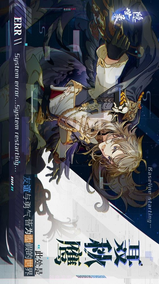 隐世录截图4 隐世录截图4