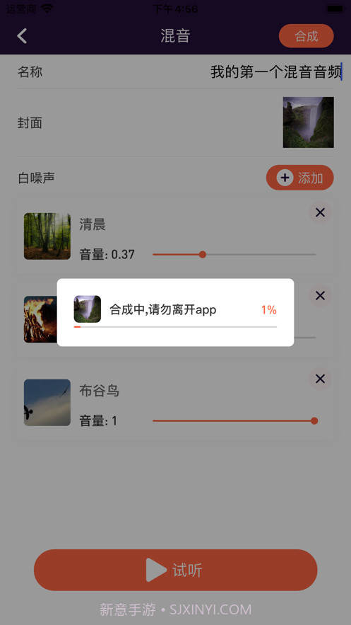 幺儿白噪声截图3 幺儿白噪声截图3