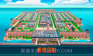 监狱帝国大亨无限金币钻石版截图3