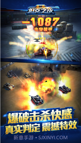 全民坦克之战截图3 全民坦克之战截图3