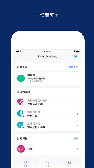 khan academy(可汗学院)截图1 khan academy(可汗学院)截图1