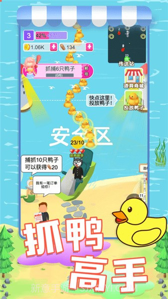 你跟我走鸭截图4 你跟我走鸭截图4