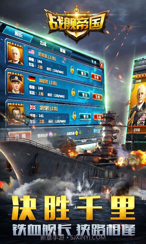 战舰帝国百度版截图2 战舰帝国百度版截图2