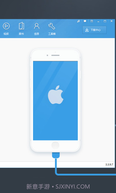 itools ios版截图3