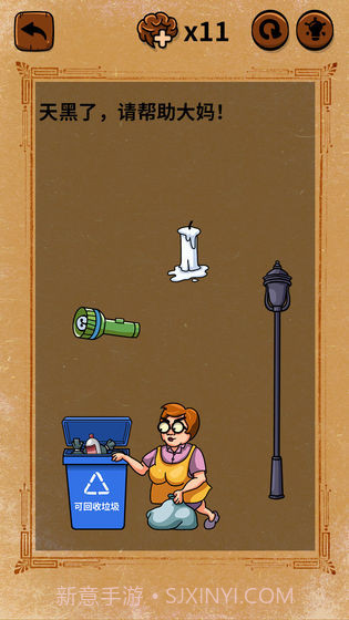 大妈的灵魂拷问:垃圾分类篇APP截图2 大妈的灵魂拷问:垃圾分类篇APP截图2