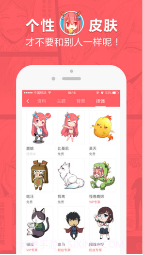 网易漫画截图4 网易漫画截图4