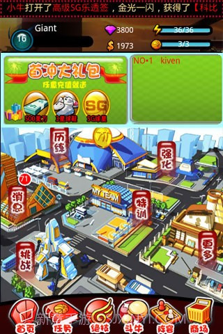 玩转NBA截图2 玩转NBA截图2