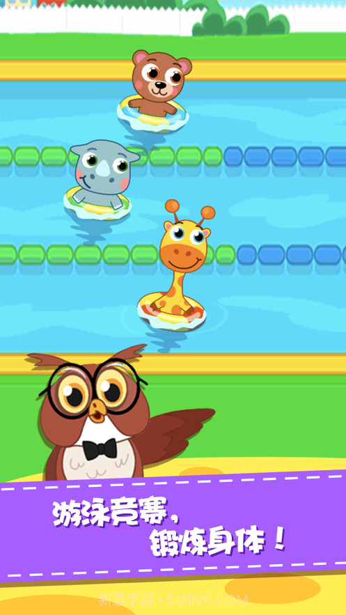 动物欢乐园宝宝幼儿园模拟体验学习截图4 动物欢乐园宝宝幼儿园模拟体验学习截图4