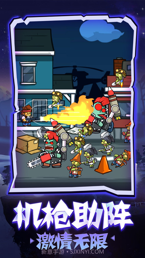 僵尸别摸我截图1