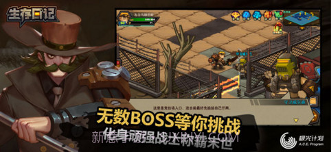 生存日记截图3 生存日记截图3