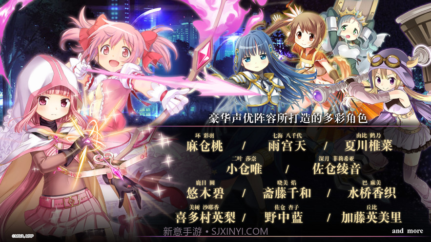 魔法纪录截图4 魔法纪录截图4