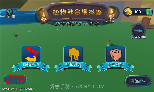 动物融合模拟器最强融合截图3 动物融合模拟器最强融合截图3