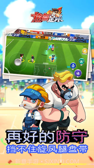 热血足球APP截图4 热血足球APP截图4