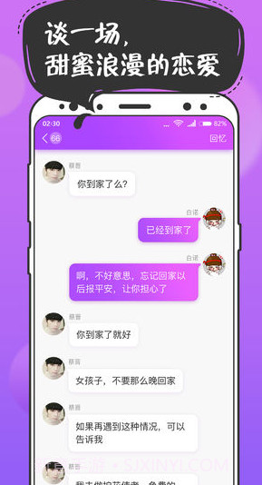 扑通扑通恋爱截图3 扑通扑通恋爱截图3