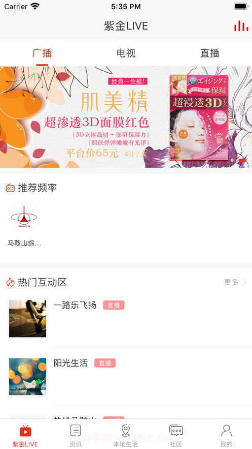 在马鞍山截图1 在马鞍山截图1