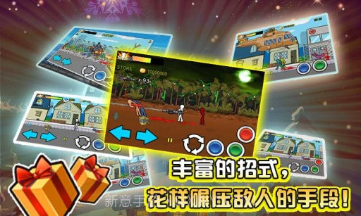 狂怒的火柴人2APP截图3 狂怒的火柴人2APP截图3