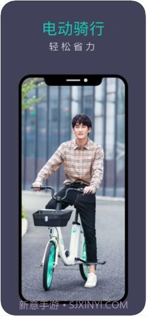 青桔(街兔电单车)截图2 青桔(街兔电单车)截图2