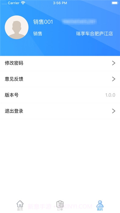 瑞享车商户版截图3