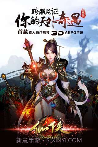 仙侠截图1 仙侠截图1