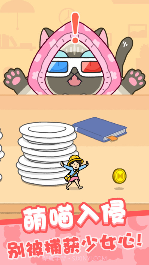 我爱躲猫猫截图1 我爱躲猫猫截图1