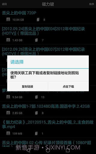 psou截图4 psou截图4