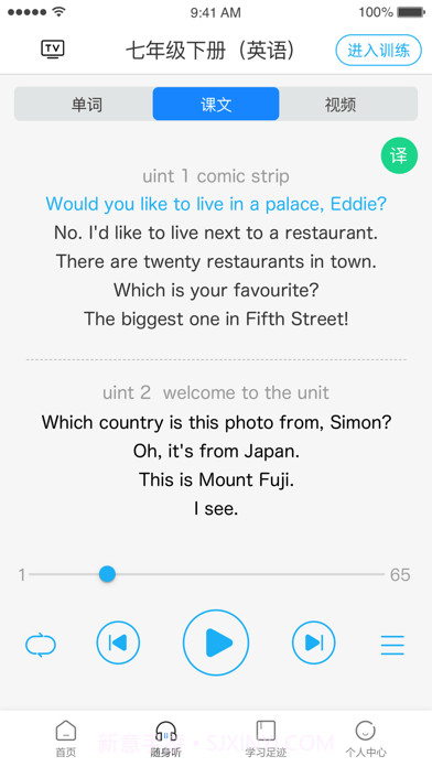 语言学习系统截图2 语言学习系统截图2