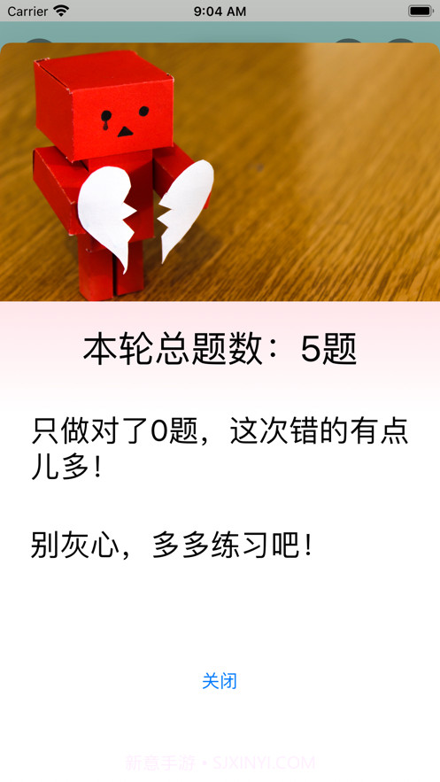 数学口算天天练截图3 数学口算天天练截图3