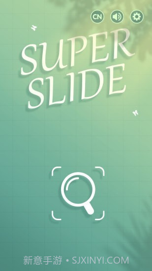 超级华容道截图1 超级华容道截图1