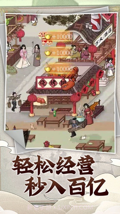 快乐商店街截图2 快乐商店街截图2