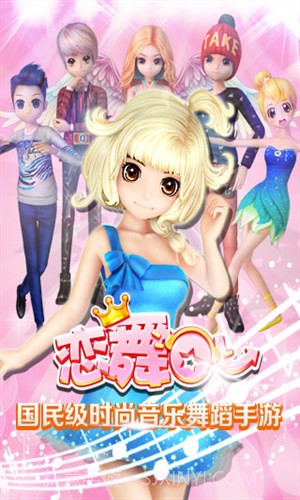 恋舞OL截图6 恋舞OL截图6