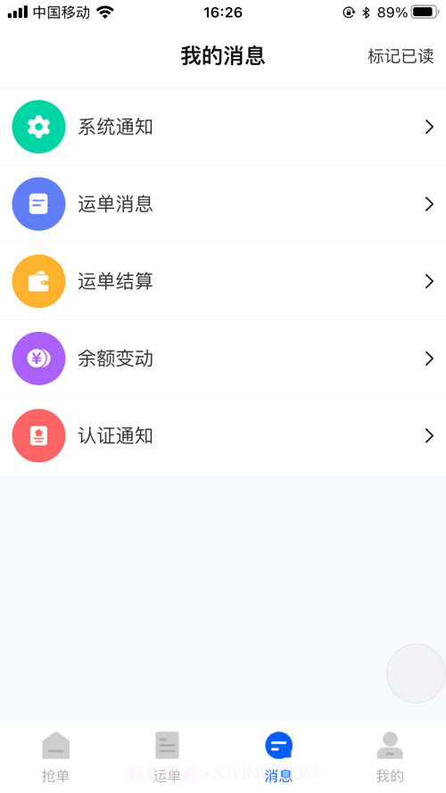 毅信智运截图5 毅信智运截图5