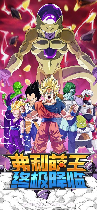 超赛神龙：银河危机截图1