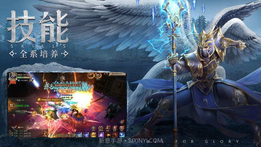 荣耀大天使截图3 荣耀大天使截图3