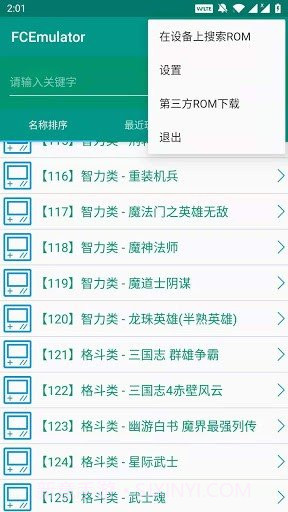 fc小霸王模拟器截图3 fc小霸王模拟器截图3