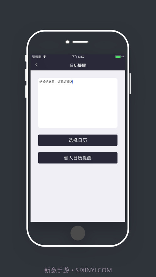生活助手截图2 生活助手截图2